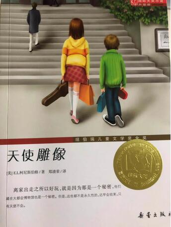 小学高年级孩子沉迷的都是这一类书-经典的儿童幻想文学