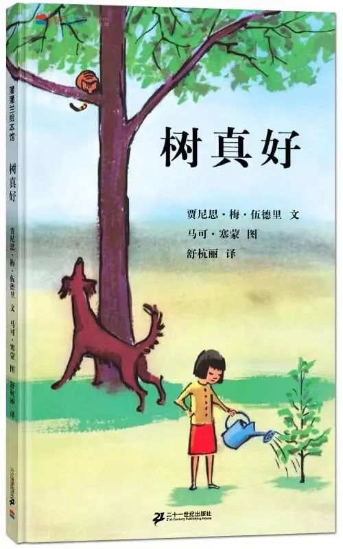 儿童绘本故事《树真好》超适合植树