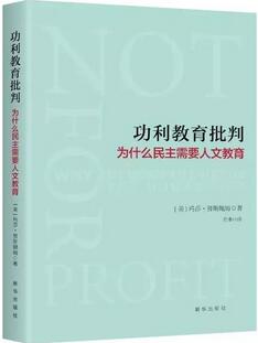 什么是教育？阅读这一份甄选书单，一起做有思想的教育人