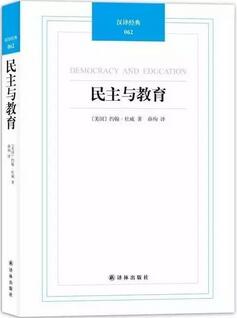 什么是教育？阅读这一份甄选书单，一起做有思想的教育人