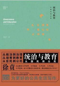 什么是教育？阅读这一份甄选书单，一起做有思想的教育人