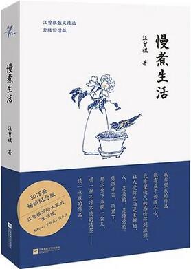 一到年底就焦虑？5本大师的生活散文集治愈你