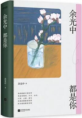 一到年底就焦虑？5本大师的生活散文集治愈你