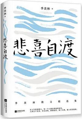 一到年底就焦虑？5本大师的生活散文集治愈你