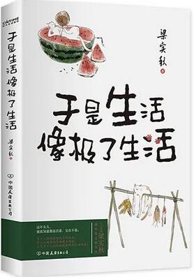 一到年底就焦虑？5本大师的生活散文集治愈你