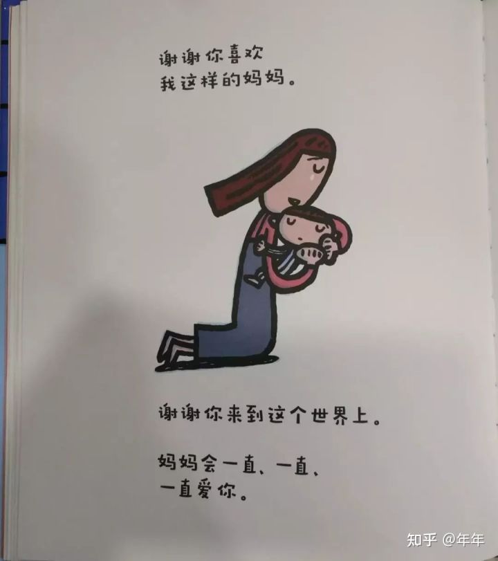 《最喜欢妈妈》绘本导读