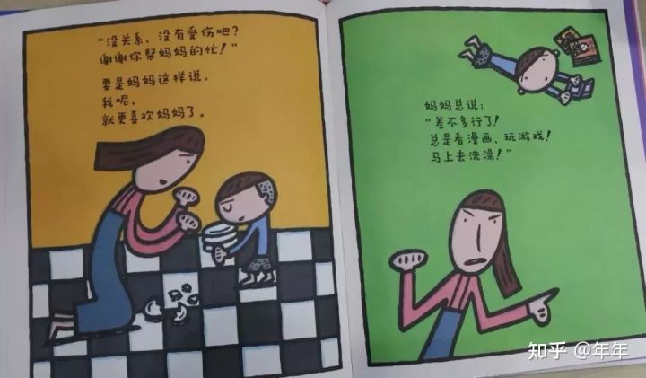 《最喜欢妈妈》绘本导读