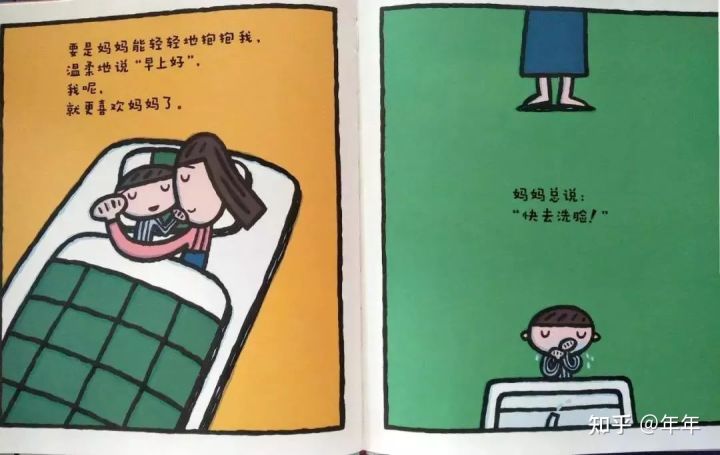 《最喜欢妈妈》绘本导读