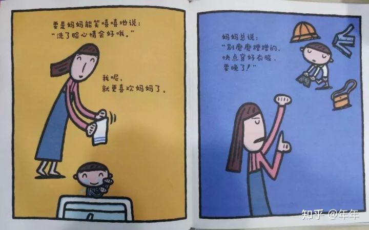 《最喜欢妈妈》绘本导读