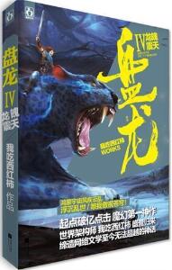 8本经典好看的西方魔幻小说，完本神作！