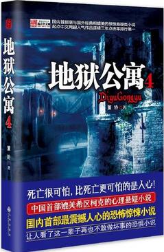 9本经典必看的无限流小说神作，每一本都是斗智斗勇