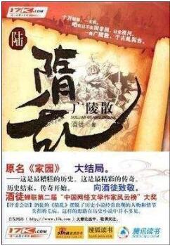 好看的历史小说的6大经典神作，丝毫不逊于《赘婿》