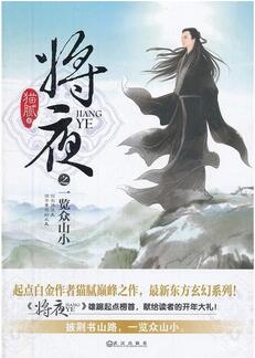 这9本经典好看的网络小说推荐，经典完本的巅峰神作