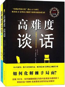 这5本超实用的书，解决你所有的人际沟通问题