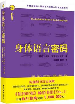 这5本超实用的书，解决你所有的人际沟通问题