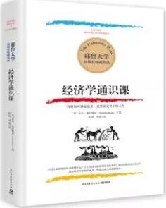 6本经济学的书，更深入地了解宏观经济学的架构