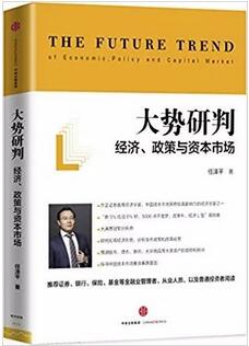 6本经济学的书，更深入地了解宏观经济学的架构