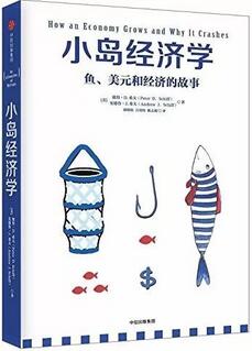 6本经济学的书，更深入地了解宏观经济学的架构