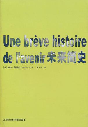 《未来简史》天天向上学霸推荐的书单