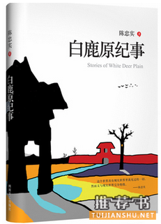 《白鹿原》作者陈忠实作品，陈忠实小说有哪些？