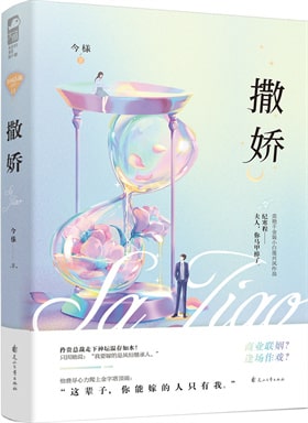 今様小说作品推荐