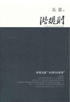 好看的官场小说有哪些？经典官场小说推荐