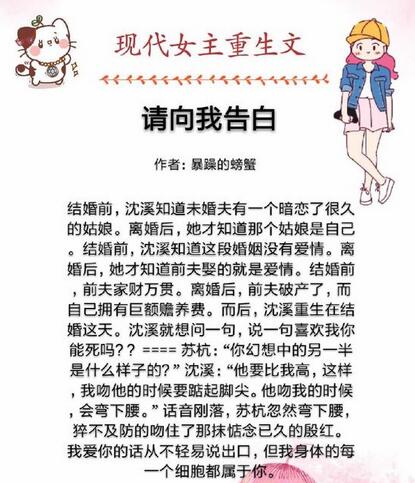 女主重生小说：5本女主重生现代文，愿有来生，不负前缘