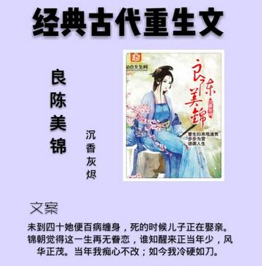 女主重生小说：5本古代女主重生小说，你的前世我来不及参与