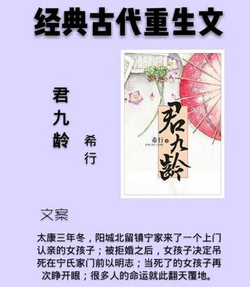 女主重生小说：5本古代女主重生小说，你的前世我来不及参与