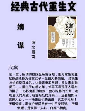 女主重生小说：5本古代女主重生小说，你的前世我来不及参与