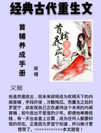 女主重生小说：5本古代女主重生小说，你的前世我来不及参与