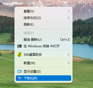 Win11任务栏怎么透明-Win11秒变透明任务栏的设置方法