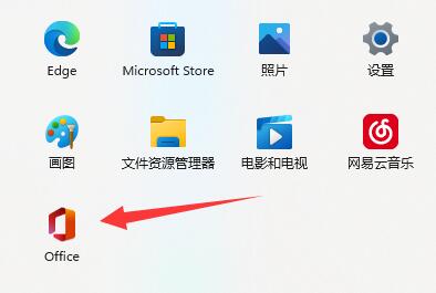 Win11自带office怎么激活-Win11自