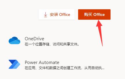 Win11自带office怎么激活