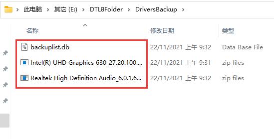 Win11d盘drivers文件夹