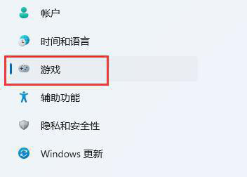 Win11自带显示fps