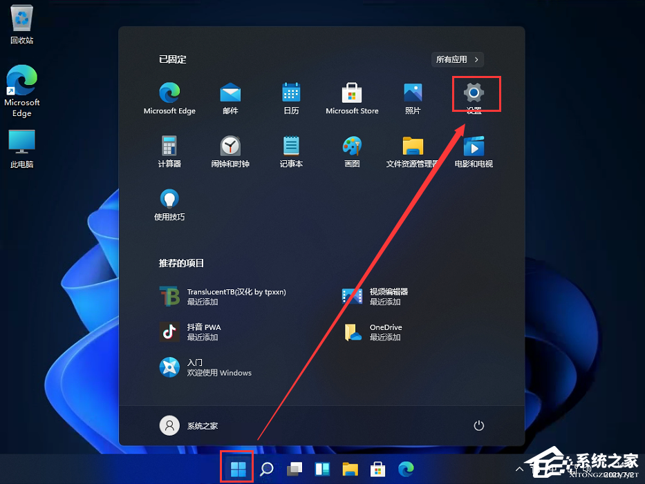 Win11控制面板怎么在哪-Win11的控