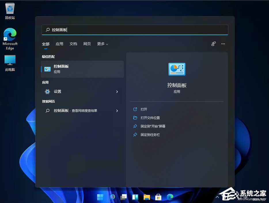 Win11控制面板怎么在哪？