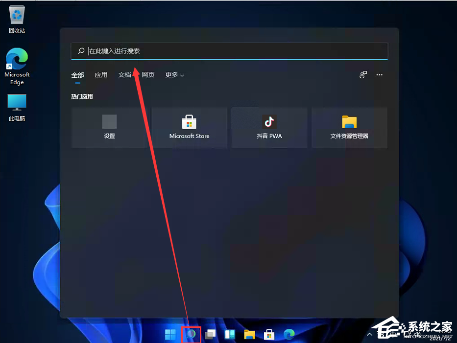 Win11控制面板怎么在哪？