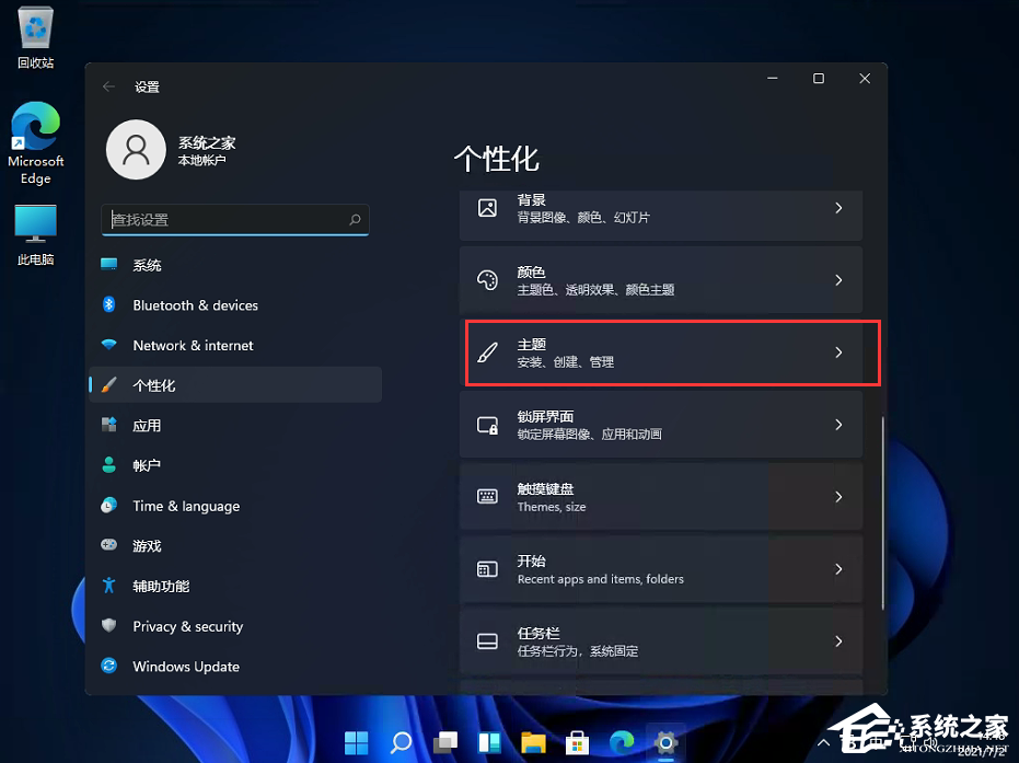 Win11控制面板怎么在哪？