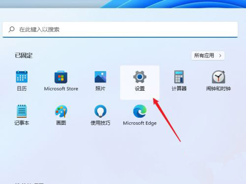 Win11如何设置共享打印机-Win11设置共享打印机的方法