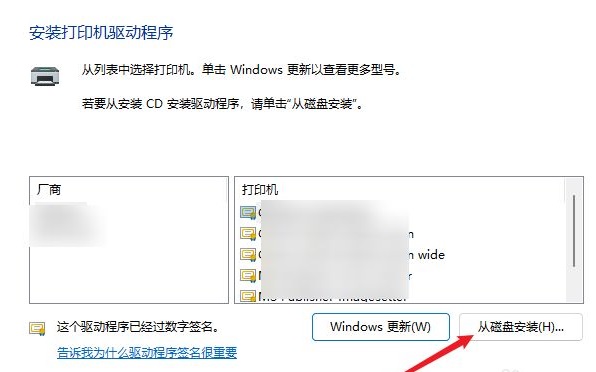 Win11怎么添加网络共享打印机