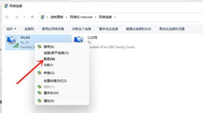 Win11如何查看Wifi密码？