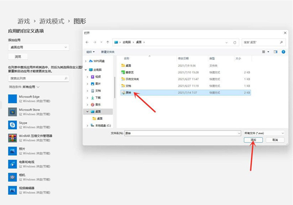 Win11游戏帧数如何提高？