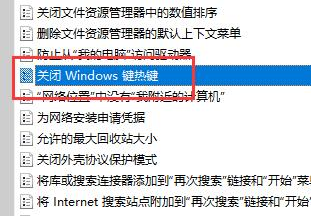 Win11快捷键失效怎么办？