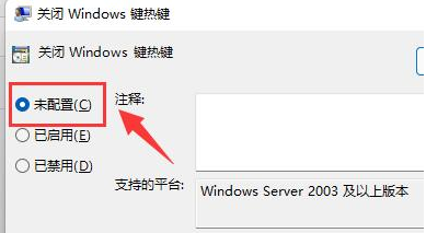 Win11快捷键失效怎么办？