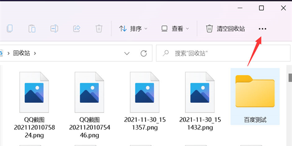 Win11不显示缩略图怎么办-Win11不显示缩略图的解决方法