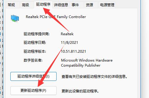 Win11无线网络适配器感叹号怎么办？