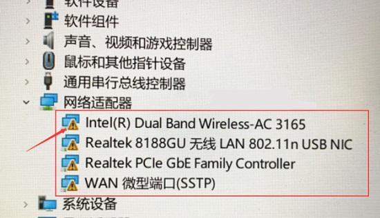 Win11无线网络适配器感叹号怎么办