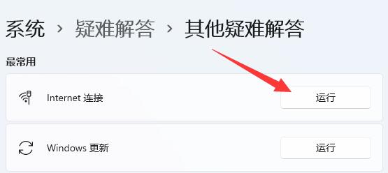 Win11无线网络不可用怎么办？